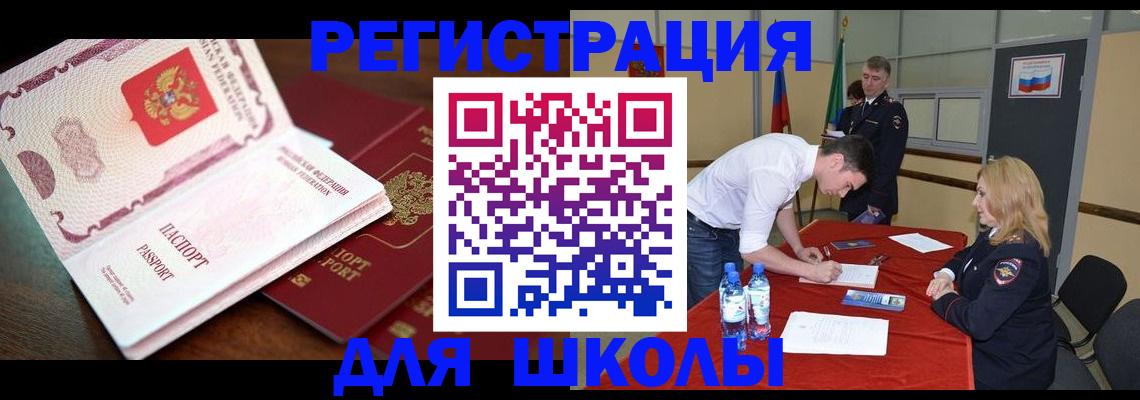прописка от собственника в Симферополе