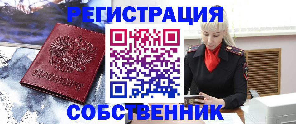 временная регистрация госуслуги в Симферополе