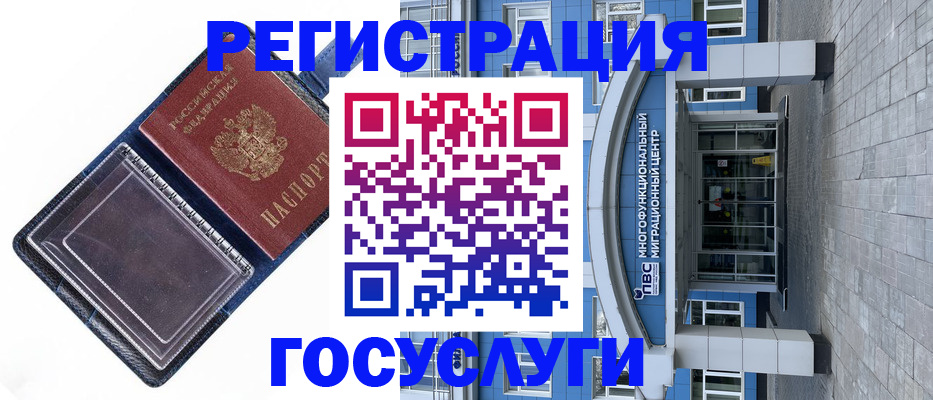 временная регистрация в Симферополе
