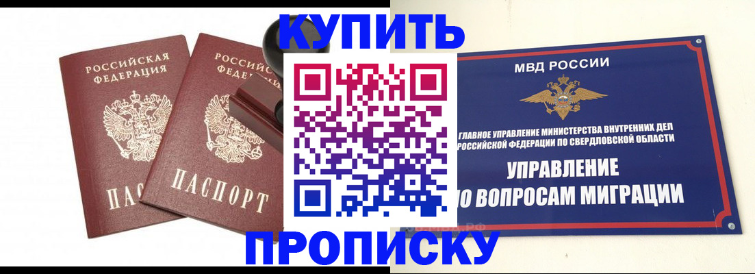 временная регистрация гарантия в Симферополе