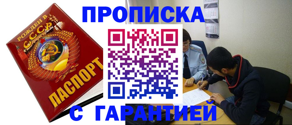 пропишу в квартире в Симферополе