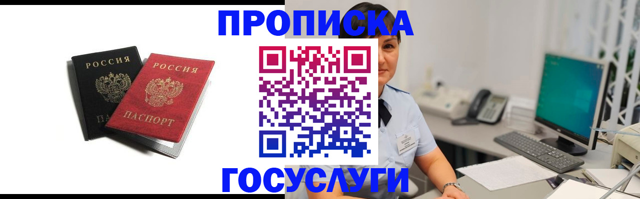 временная регистрация поиск в Симферополе