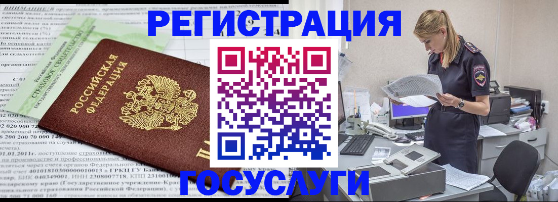 временная регистрация поиск в Симферополе