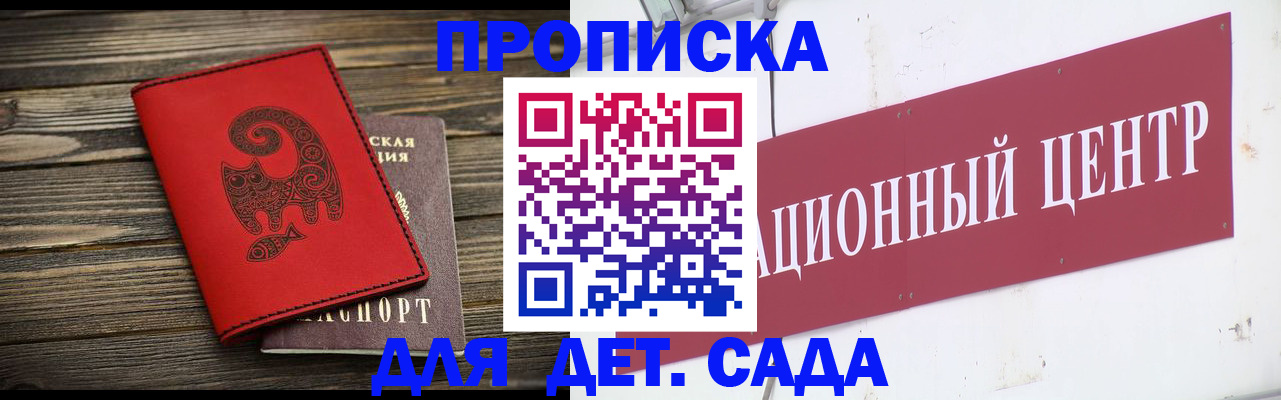 временная регистрация гарантия в Симферополе